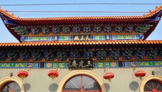 哈尔滨哪些道观寺院可以买符咒灵符能做超度法事道场  符咒 道教符咒 符咒大全 灵符大全 符咒有哪些 请符咒 买符咒 十大害人符咒 道士的符咒 法事招财 招财法事 法事超度 超度法事 和合法事 桃花法事 爱情法事 回心转意法事 化太岁法事 斩桃花法事 催桃花法事 哈尔滨哪些道观寺院可以买符咒灵符能做超度法事道场（哈尔滨道教寺庙） 十大符咒 第9张
